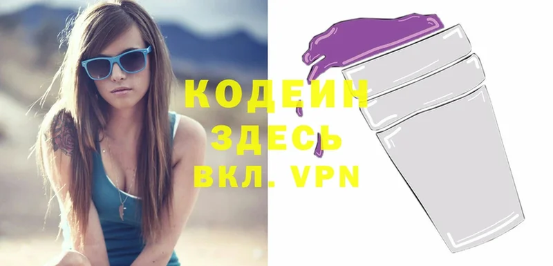 Codein Purple Drank  ОМГ ОМГ ссылка  Мензелинск  наркошоп 